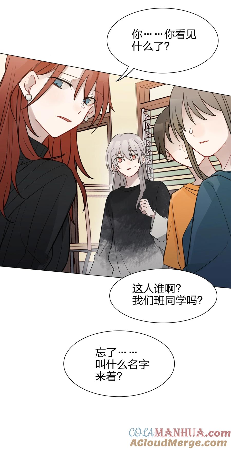 听星 06 原来我们还不算朋友吗？ 第17页