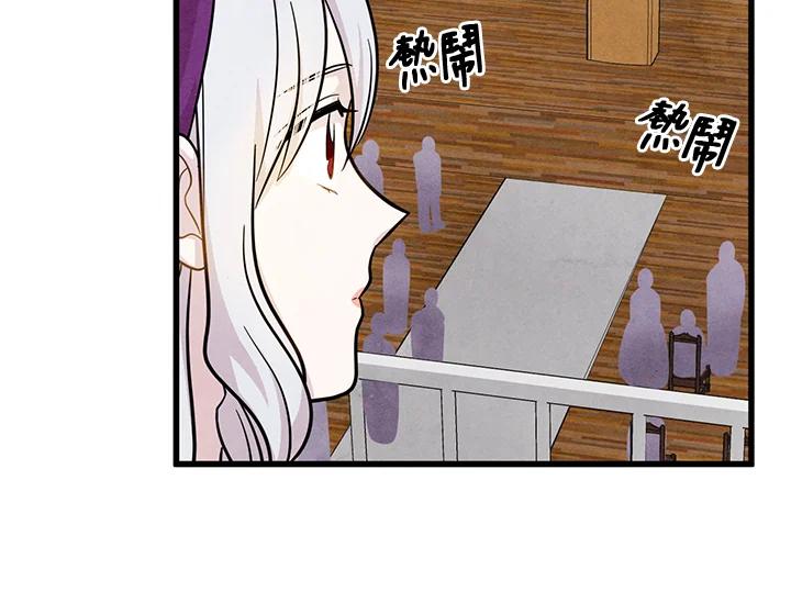 《手机少女艾瑞丝》第6话 第42页
