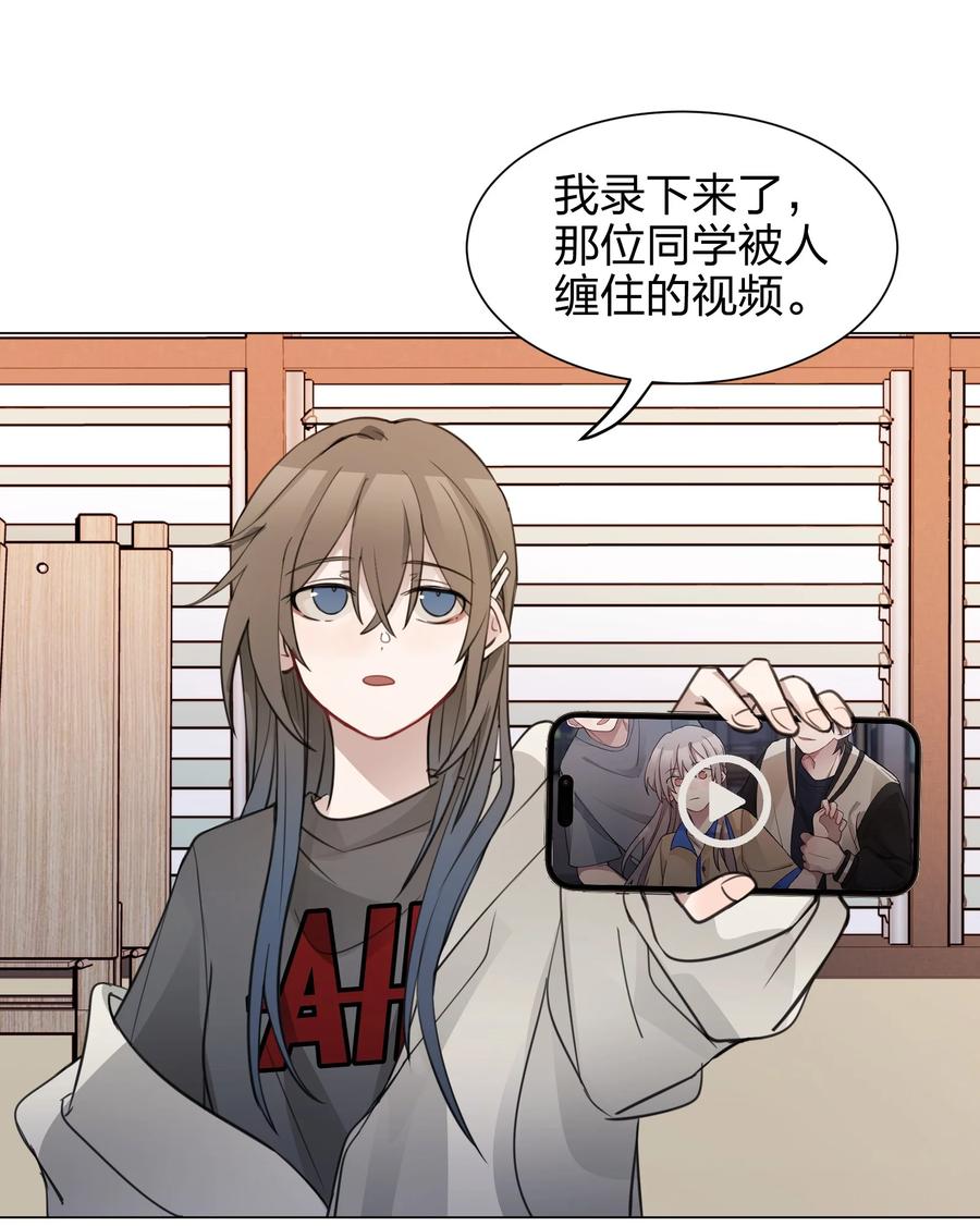 听星 06 原来我们还不算朋友吗？ 第18页