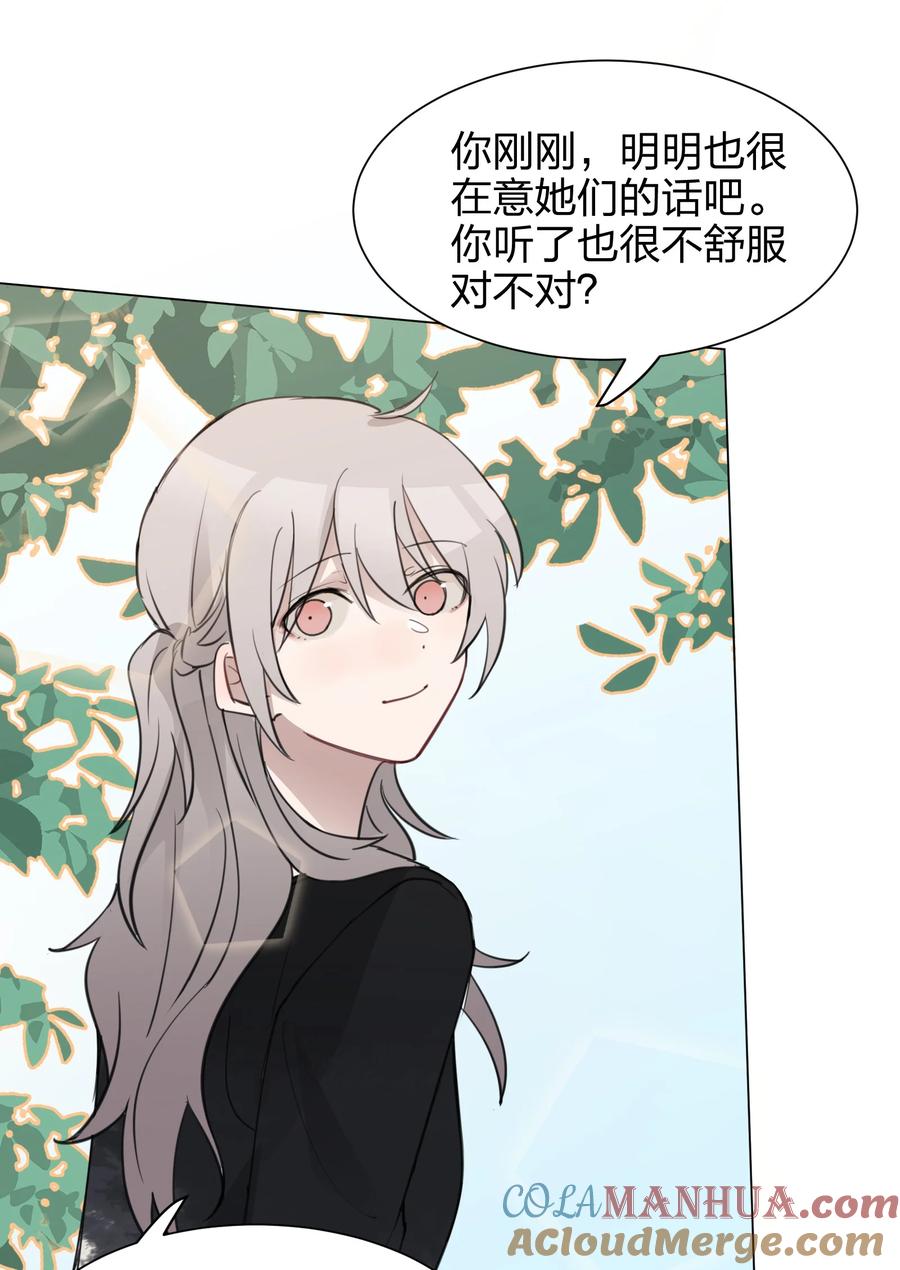 听星 06 原来我们还不算朋友吗？ 第35页