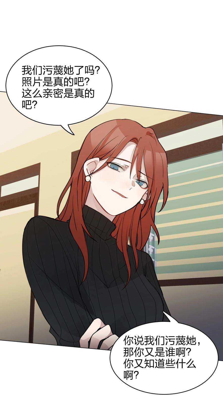 听星 06 原来我们还不算朋友吗？ 第10页