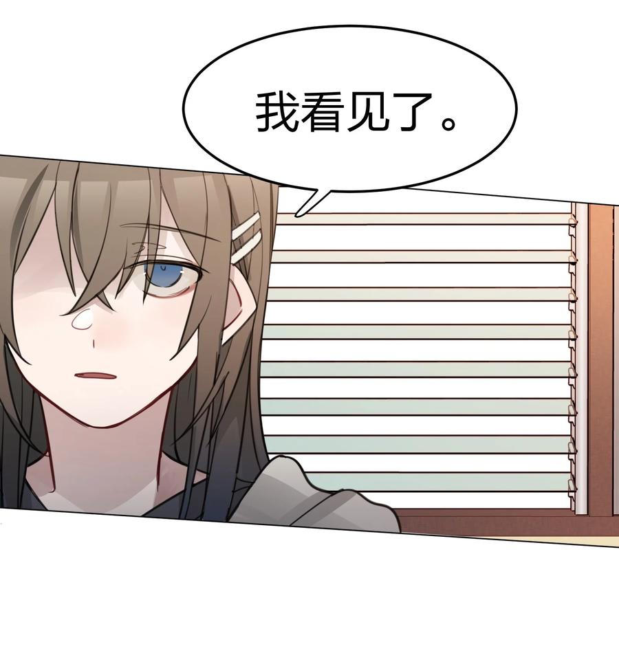 听星 06 原来我们还不算朋友吗？ 第16页
