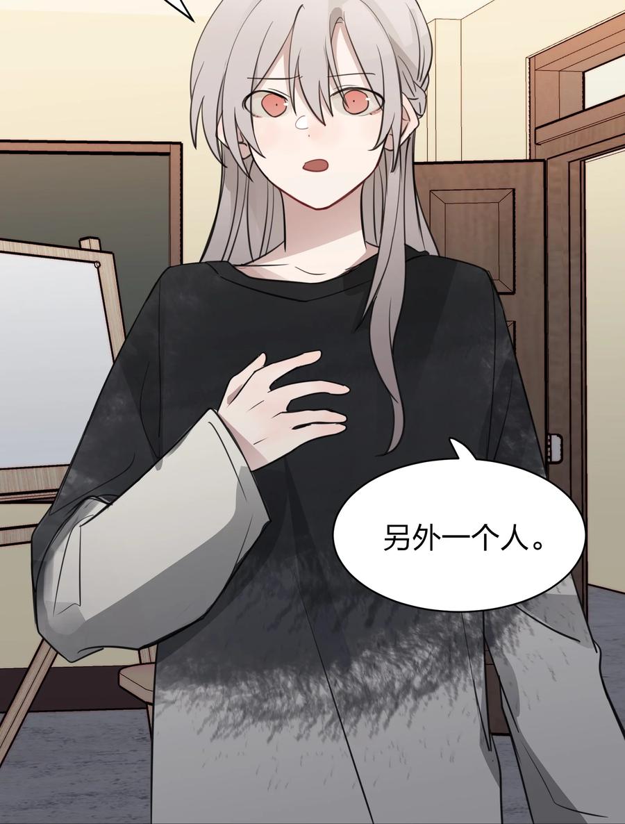 听星 06 原来我们还不算朋友吗？ 第12页