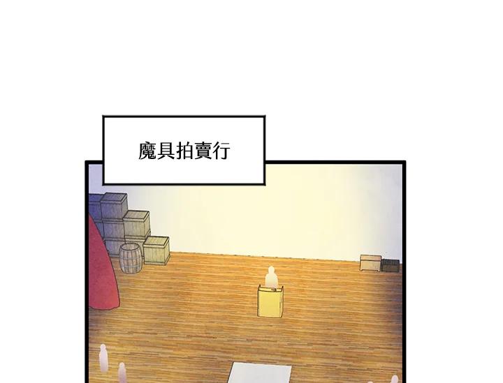 《手机少女艾瑞丝》第6话 第35页