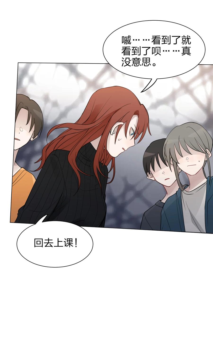 听星 06 原来我们还不算朋友吗？ 第20页