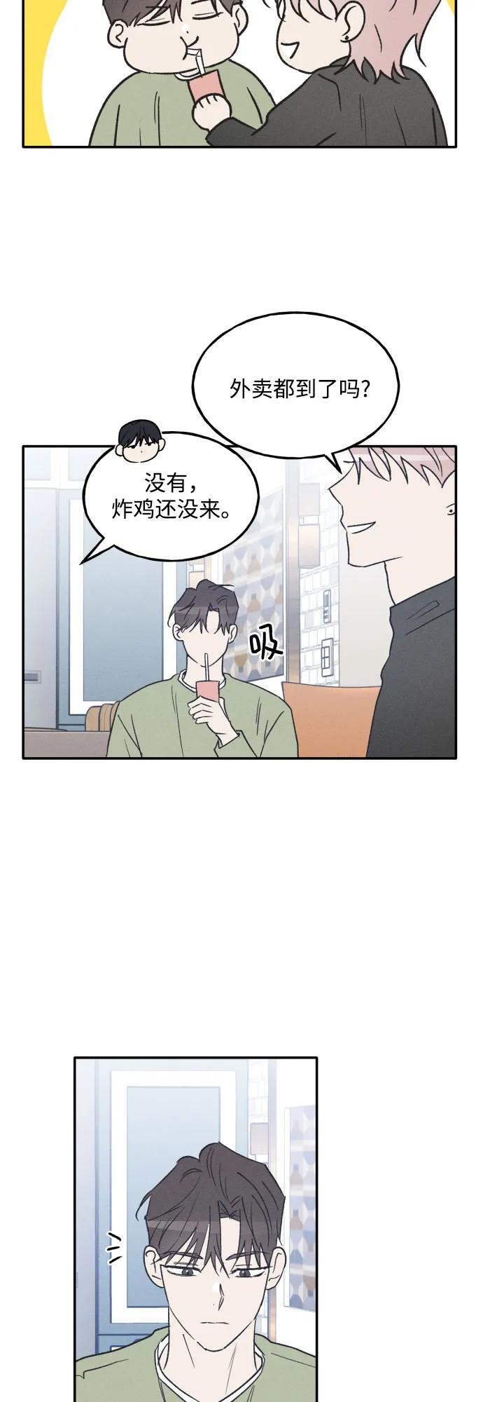 男闺蜜准则 - 第69话 - 第42张图