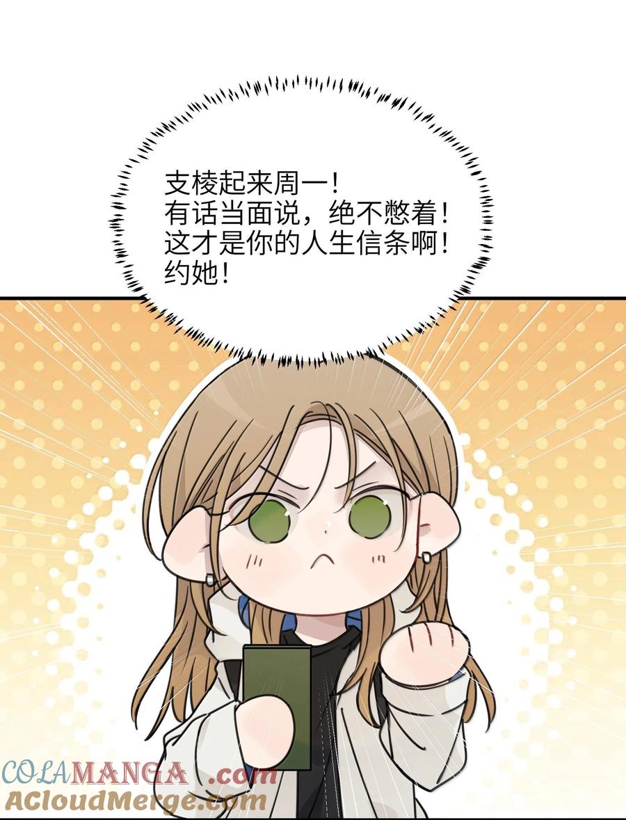 听星 70 我喜欢应晴歌吗？ 第11页