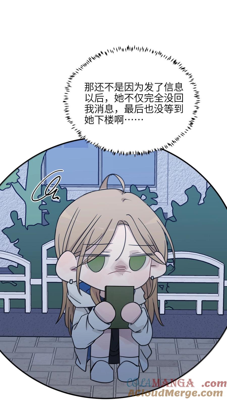 听星 70 我喜欢应晴歌吗？ 第17页