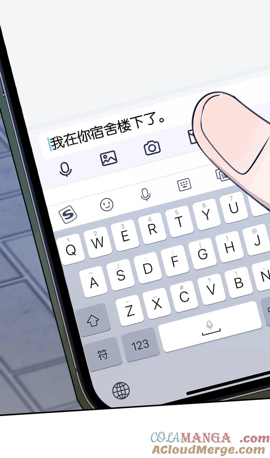 听星 70 我喜欢应晴歌吗？ 第3页