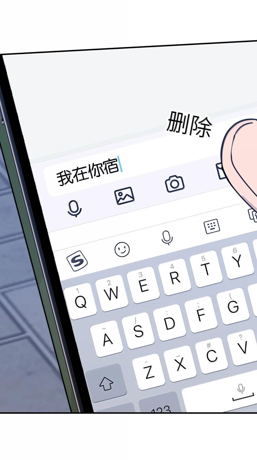 听星 70 我喜欢应晴歌吗？ 第4页