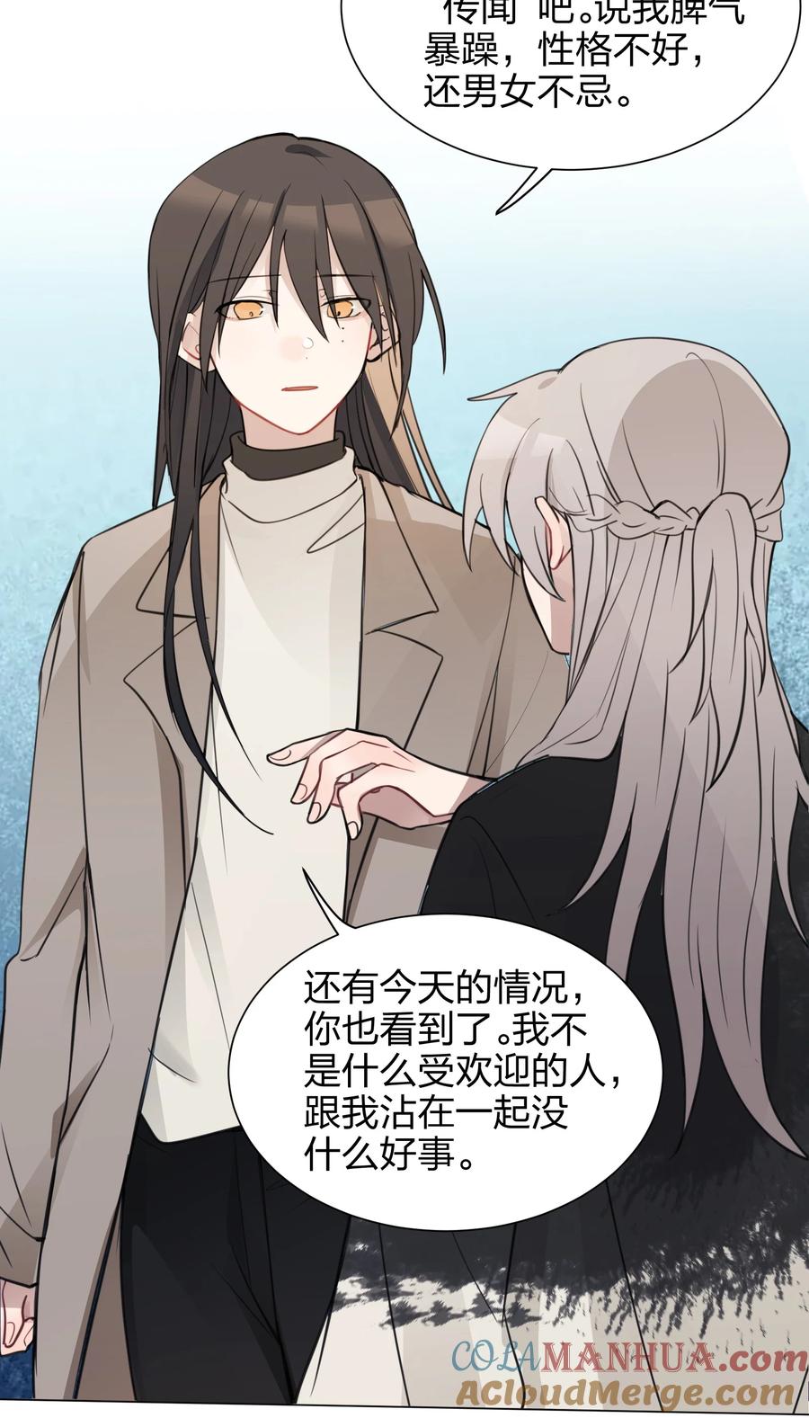听星 07 很高兴认识你，池语 第5页