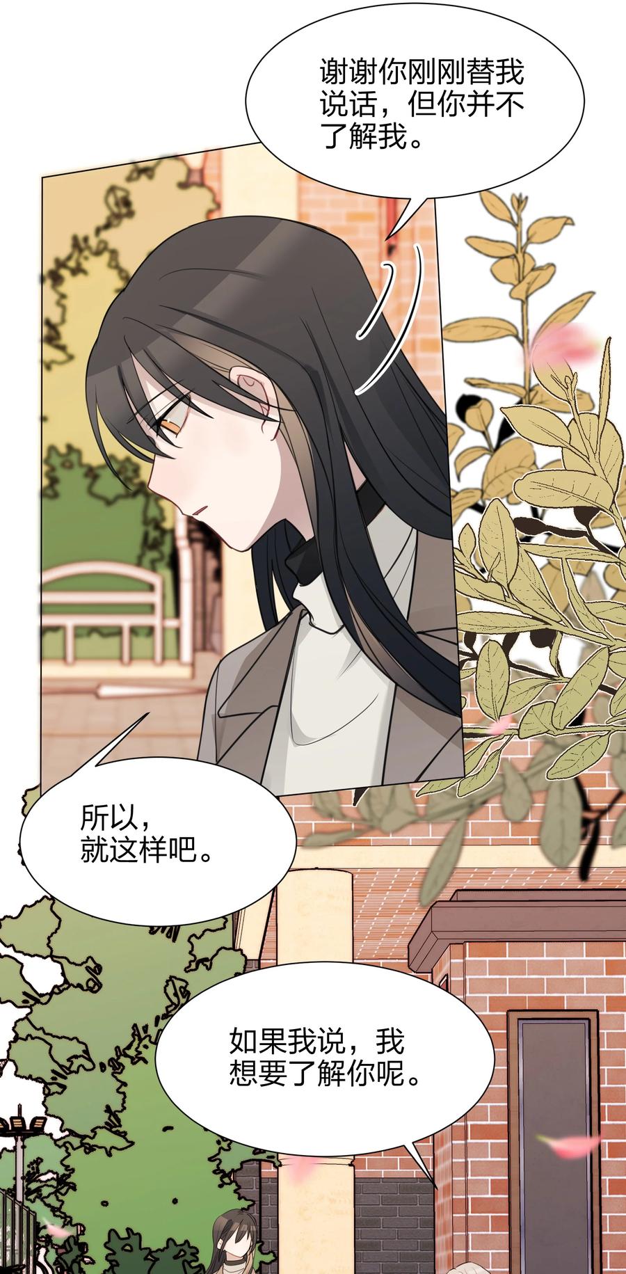 听星 07 很高兴认识你，池语 第6页