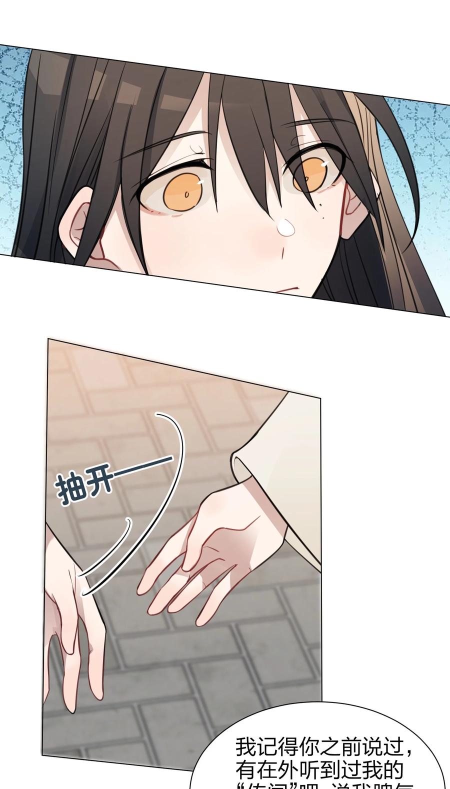 听星 07 很高兴认识你，池语 第4页