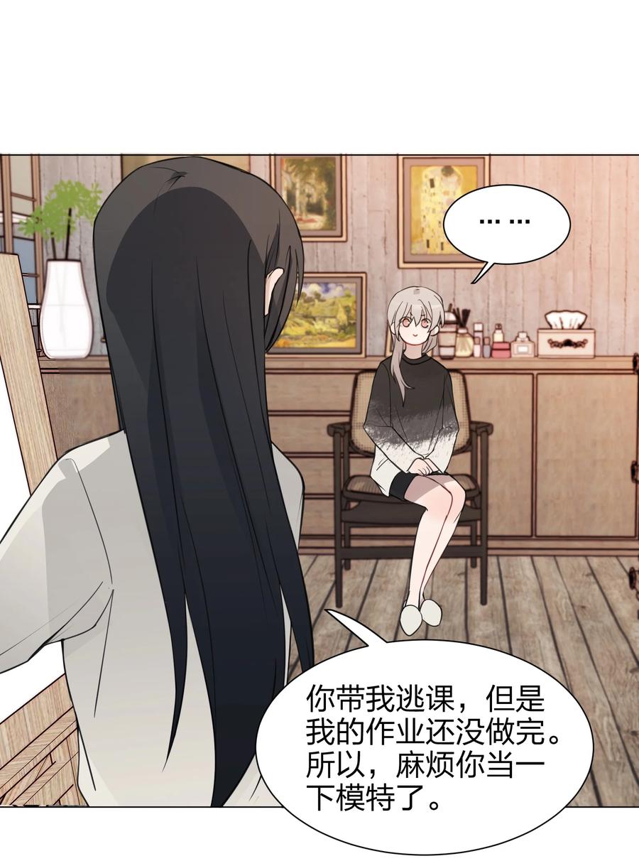 听星 07 很高兴认识你，池语 第30页
