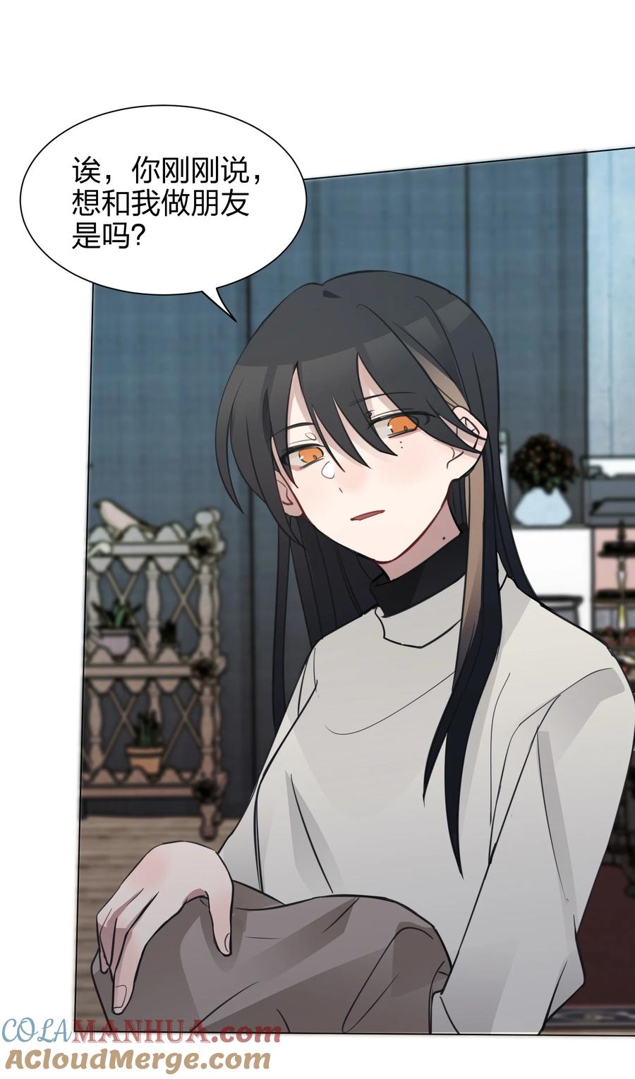 听星 07 很高兴认识你，池语 第25页