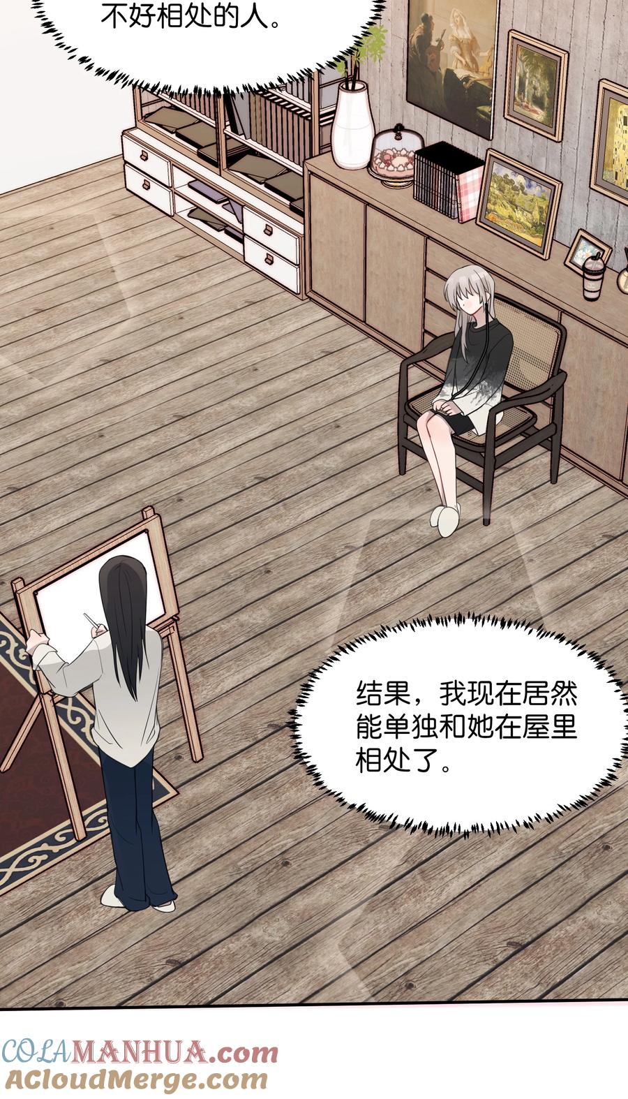 听星 07 很高兴认识你，池语 第33页