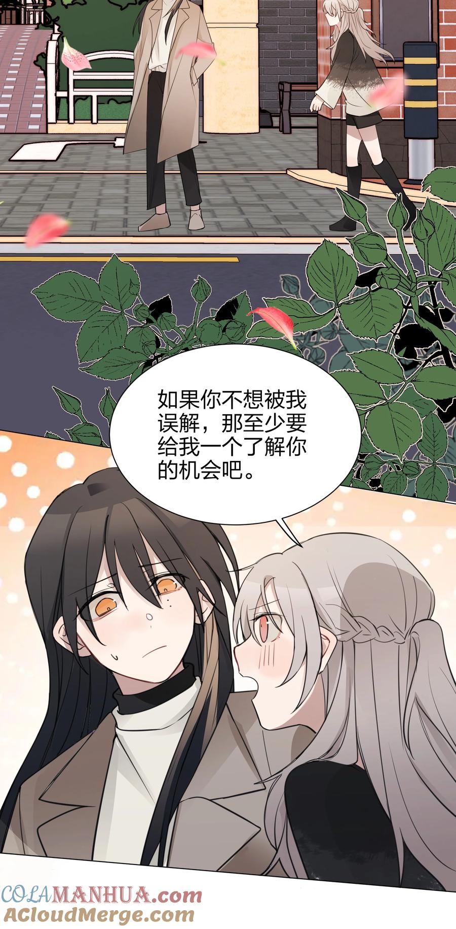 听星 07 很高兴认识你，池语 第7页