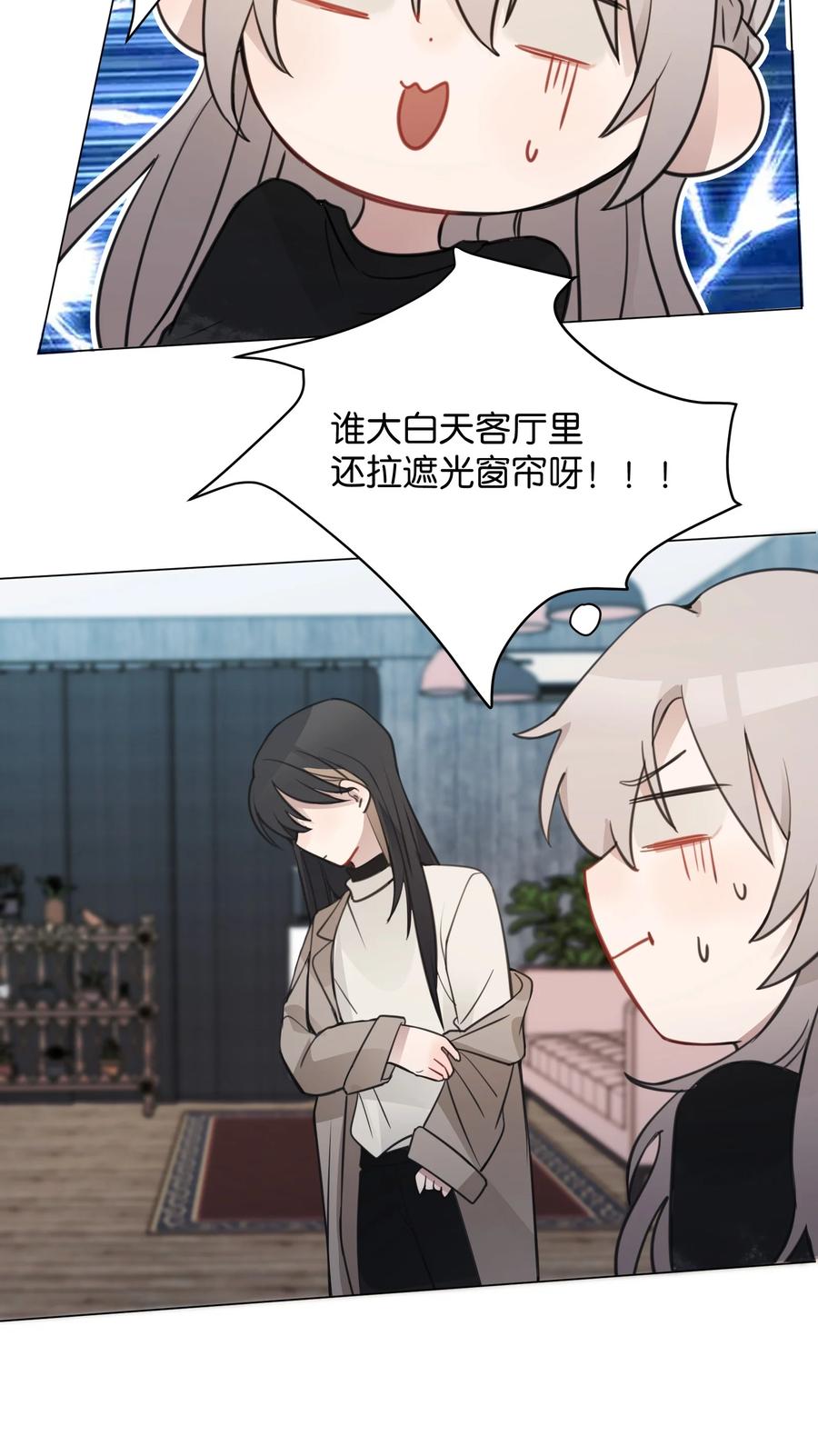 听星 07 很高兴认识你，池语 第24页