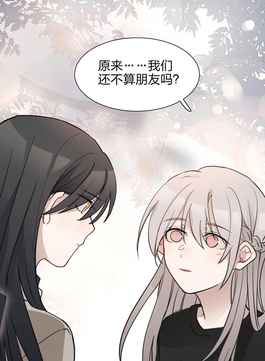 听星 07 很高兴认识你，池语 第2页