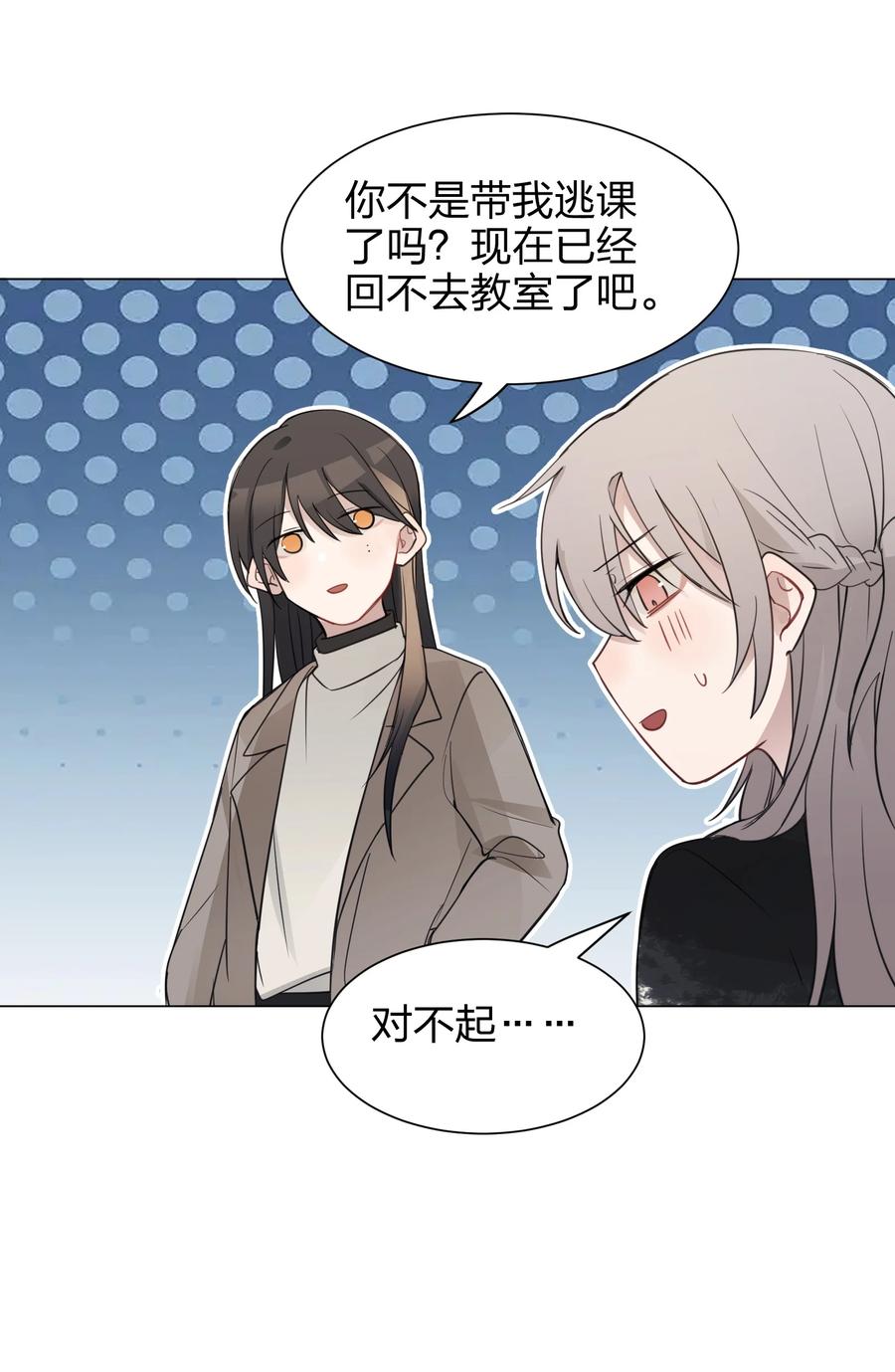 听星 07 很高兴认识你，池语 第16页