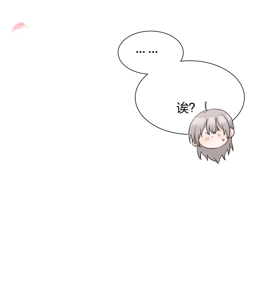 听星 07 很高兴认识你，池语 第18页
