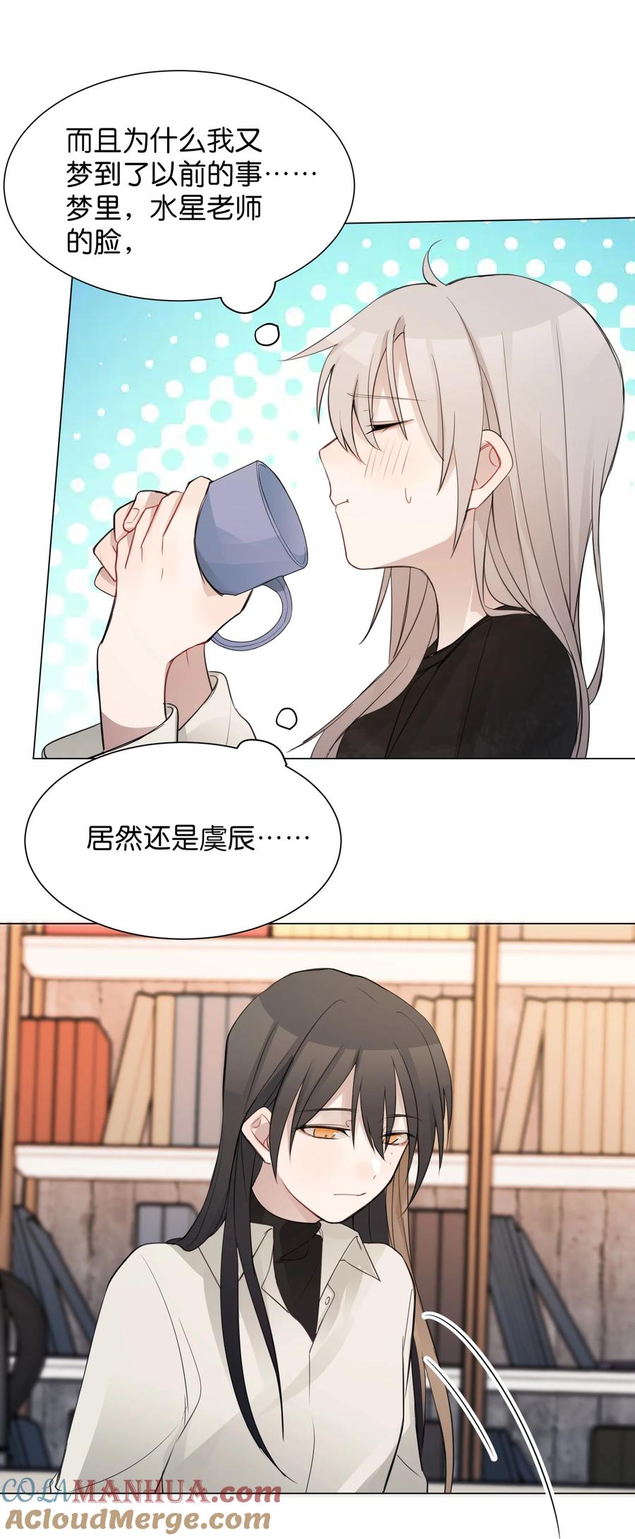 听星 08 不舒服的话，跟我说 第26页