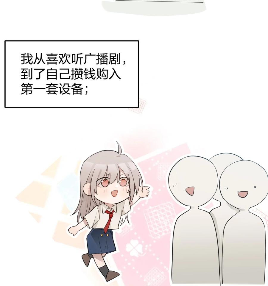 听星 08 不舒服的话，跟我说 第11页