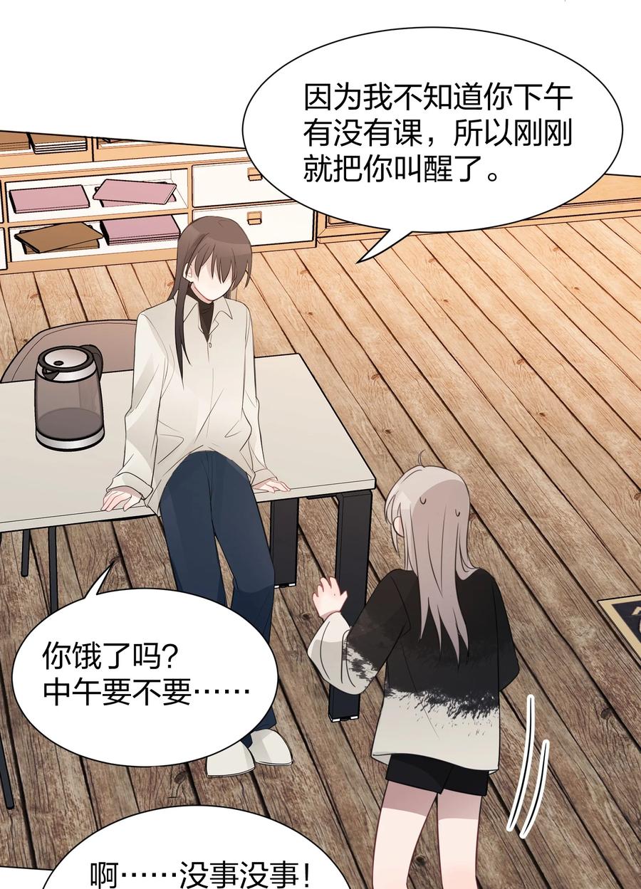听星 08 不舒服的话，跟我说 第27页