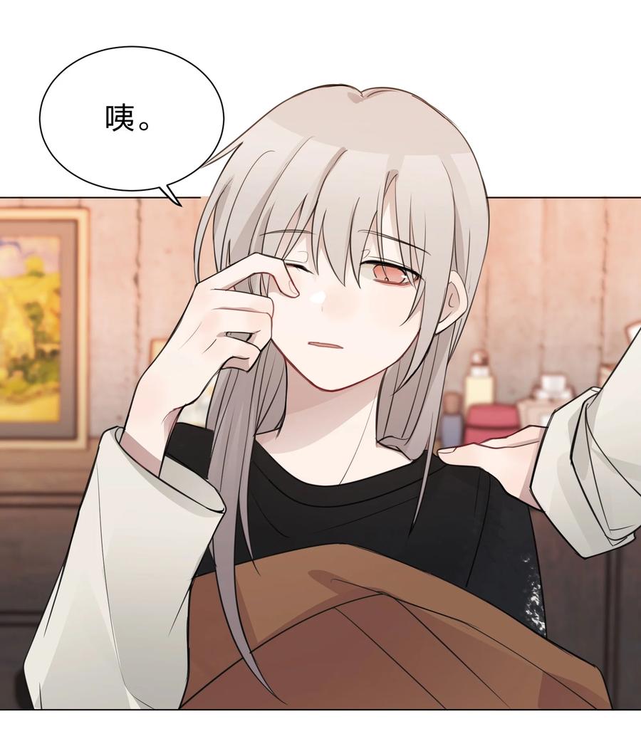 听星 08 不舒服的话，跟我说 第21页