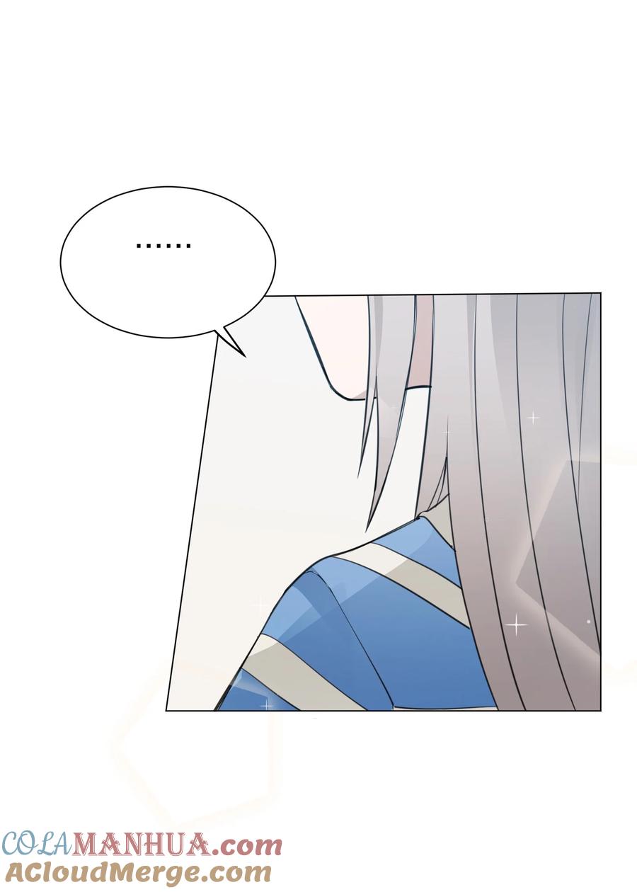听星 08 不舒服的话，跟我说 第6页