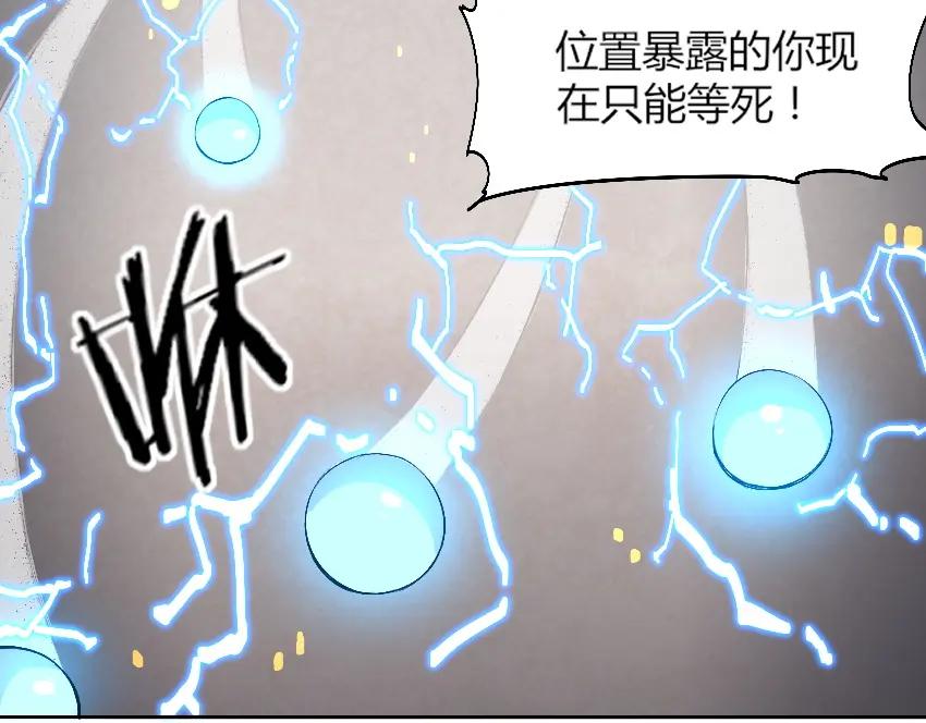 《降魂》第8话 逃脱 第62页