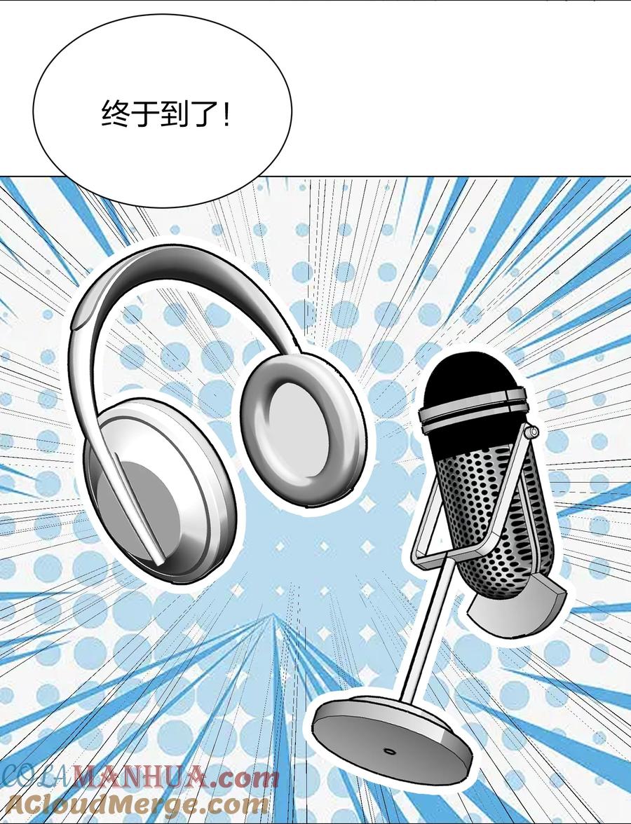 听星 08 不舒服的话，跟我说 第2页