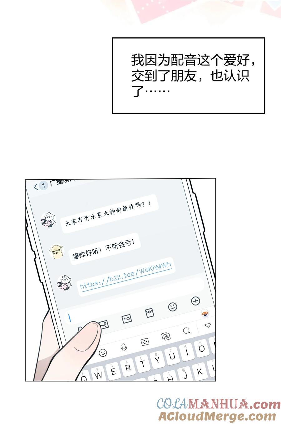听星 08 不舒服的话，跟我说 第12页