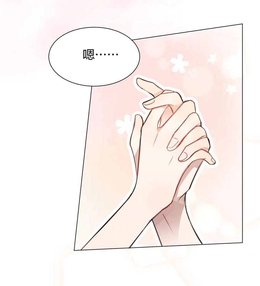 听星 08 不舒服的话，跟我说 第17页