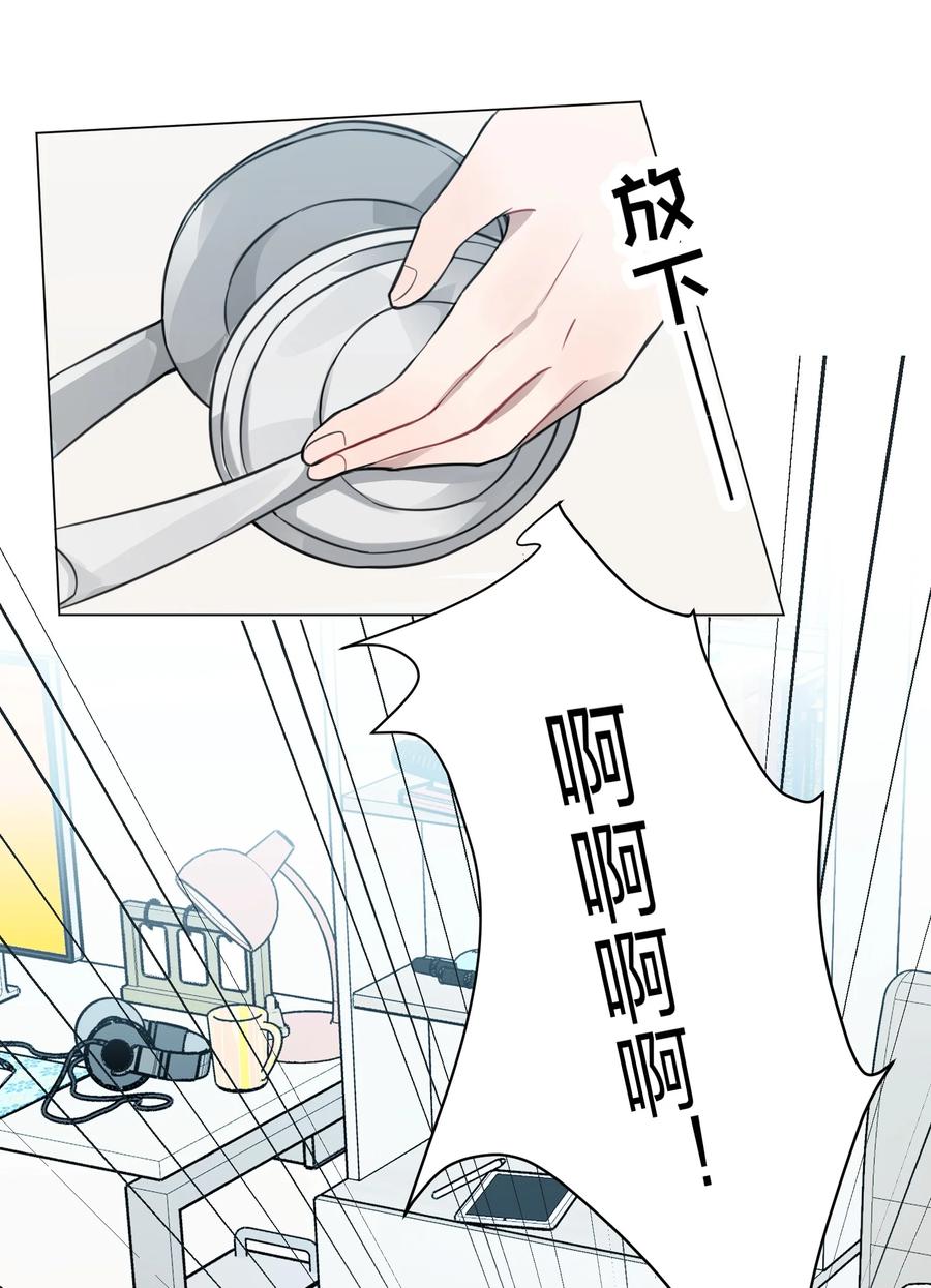 听星 08 不舒服的话，跟我说 第7页
