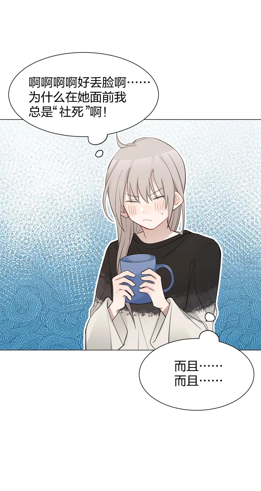 听星 08 不舒服的话，跟我说 第25页