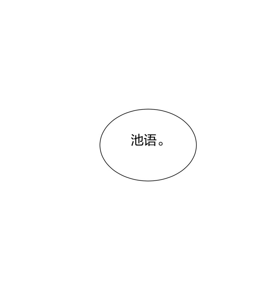听星 08 不舒服的话，跟我说 第19页