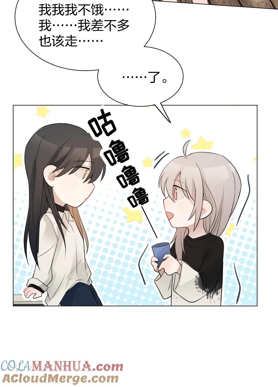 听星 08 不舒服的话，跟我说 第28页