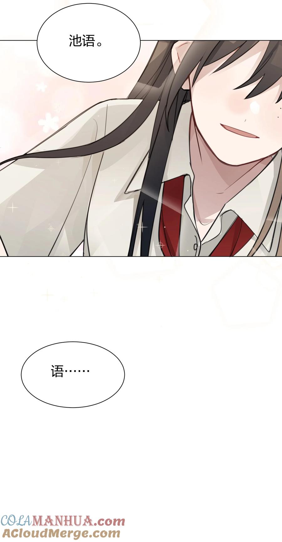 听星 08 不舒服的话，跟我说 第18页