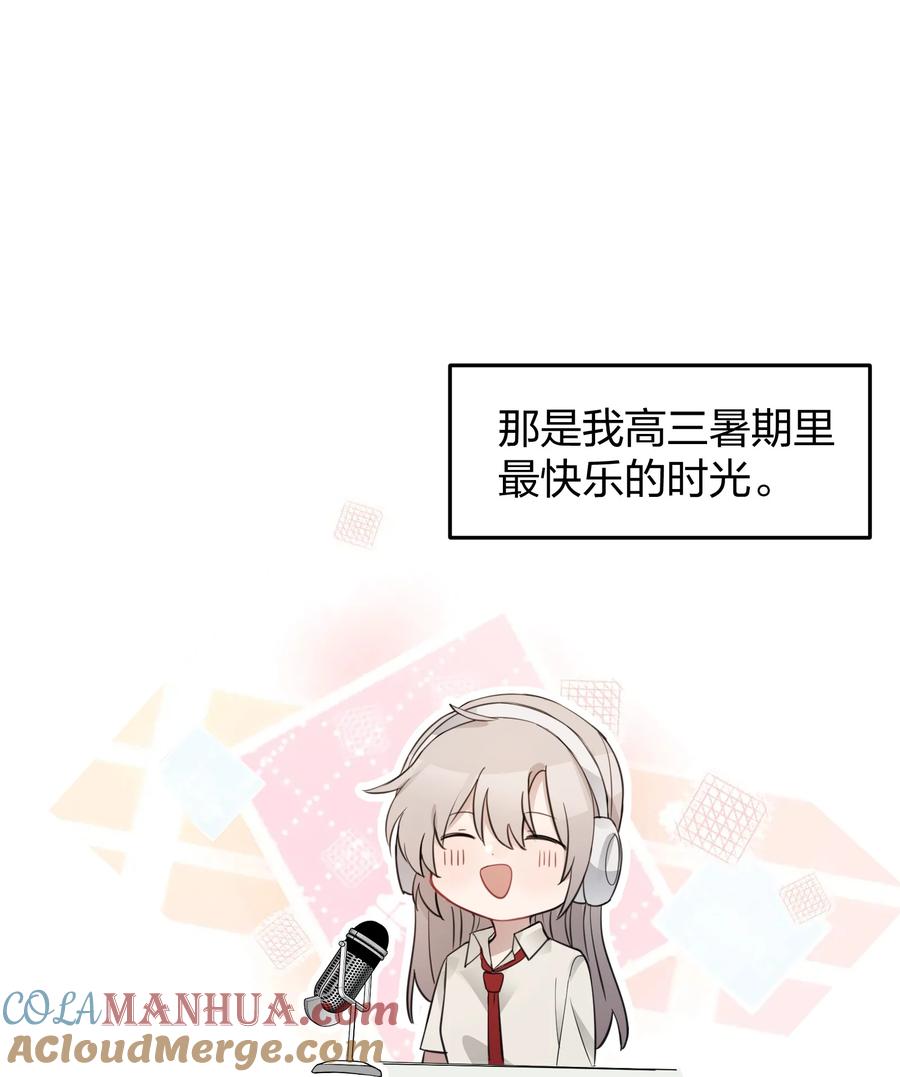 听星 08 不舒服的话，跟我说 第10页
