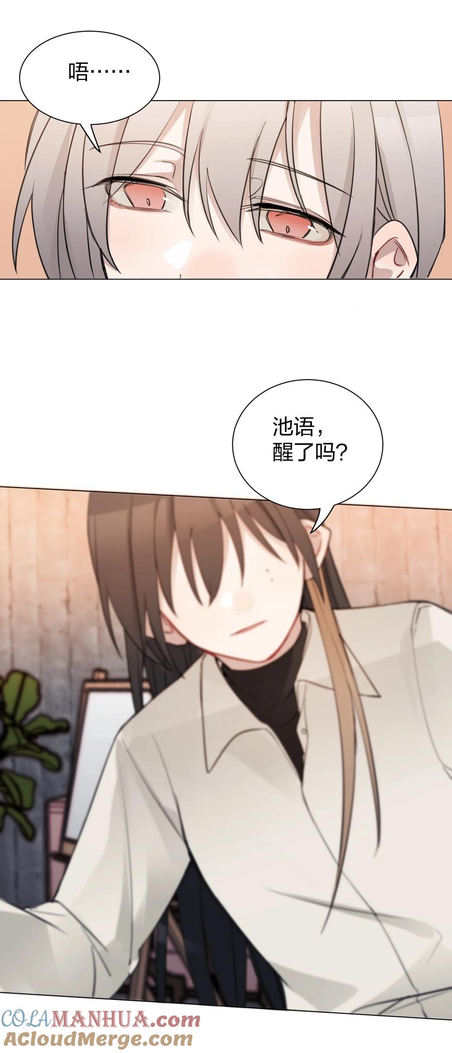听星 08 不舒服的话，跟我说 第20页