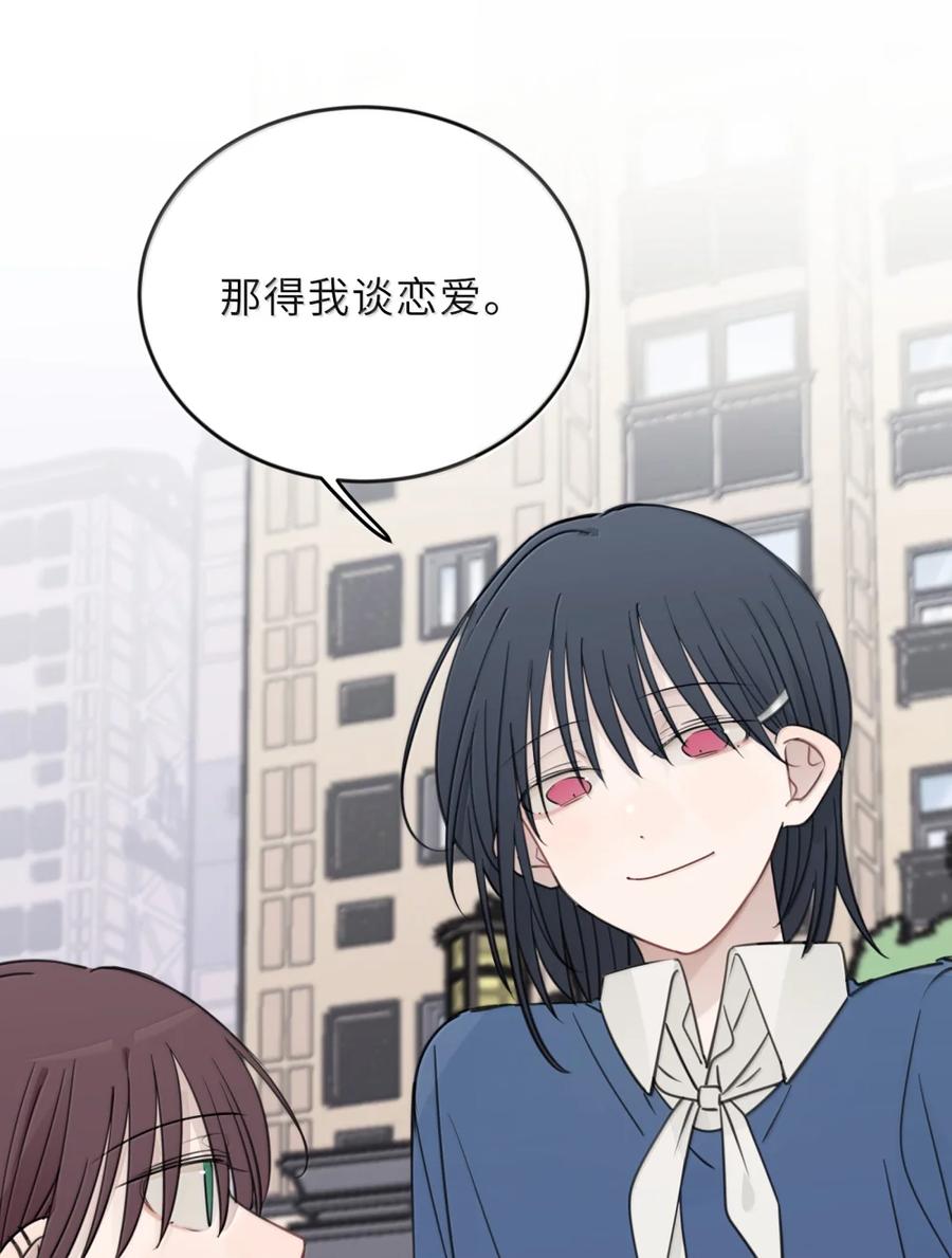 听星 85 只要能让你高兴的话 第24页
