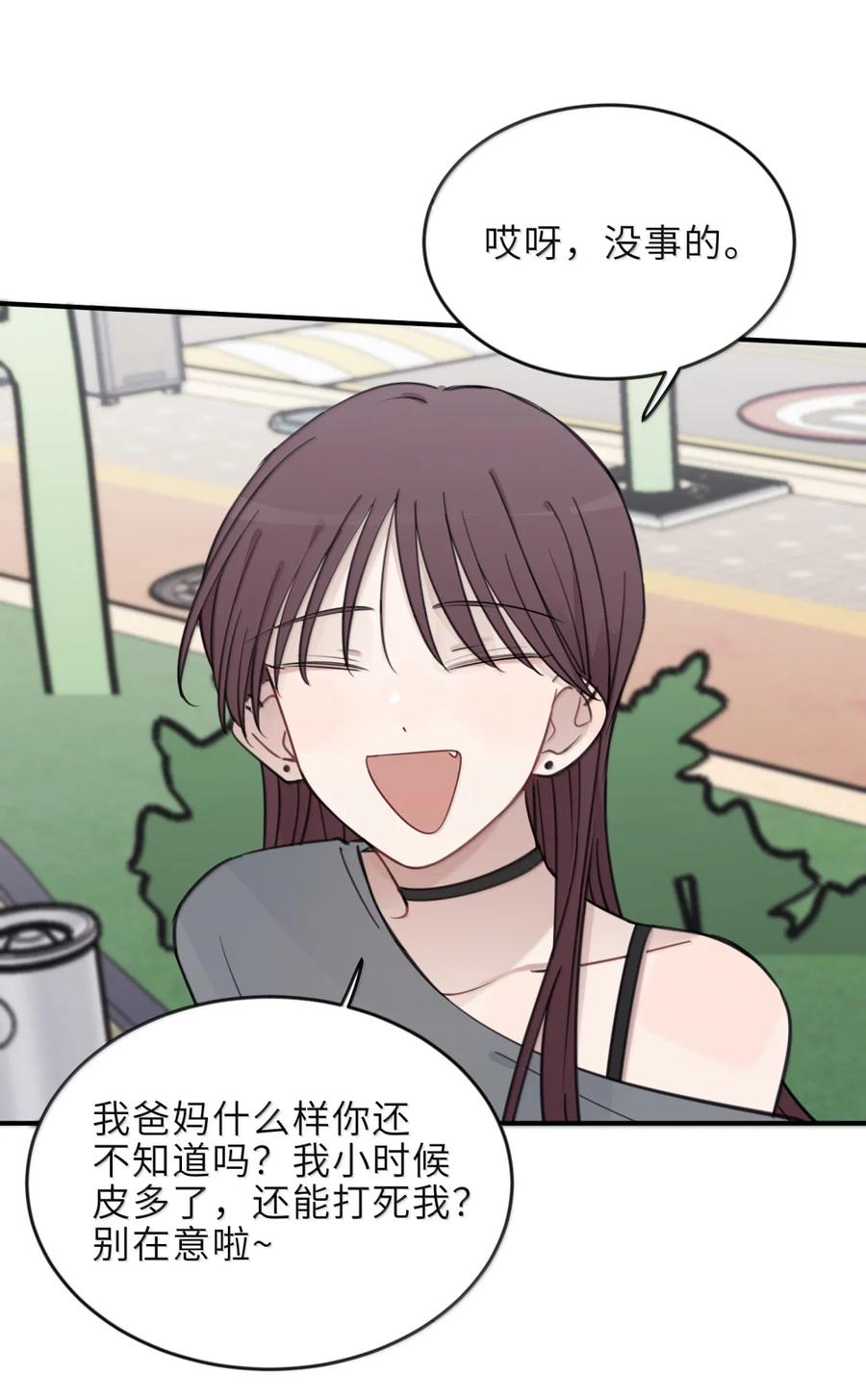 听星 85 只要能让你高兴的话 第18页