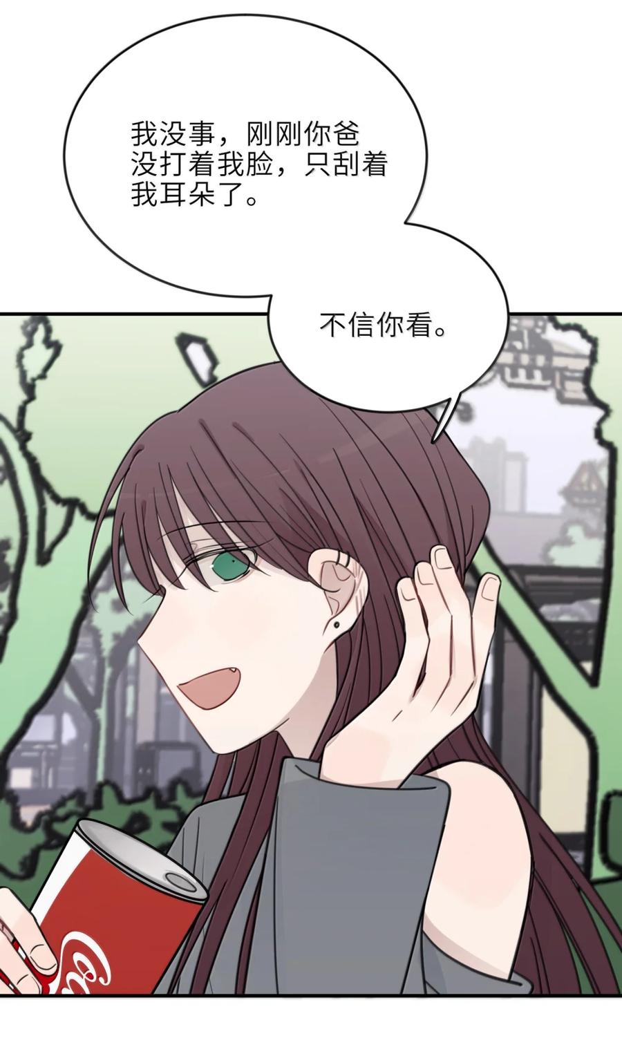 听星 85 只要能让你高兴的话 第14页