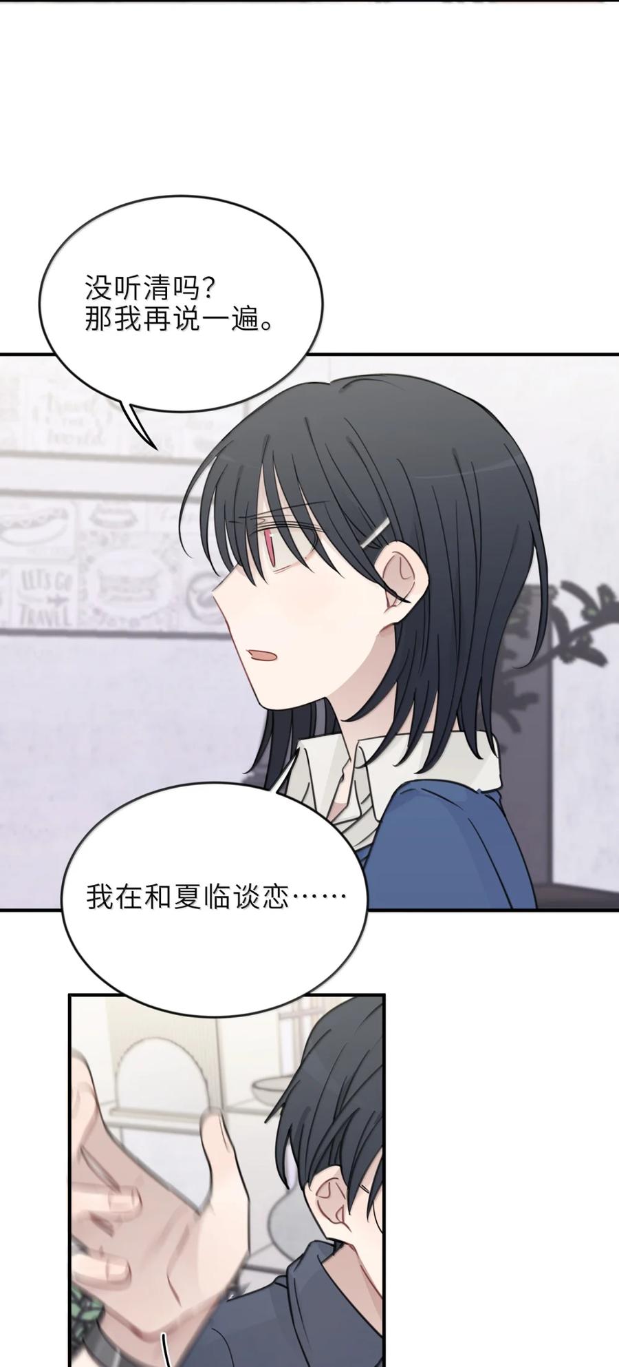 听星 85 只要能让你高兴的话 第4页