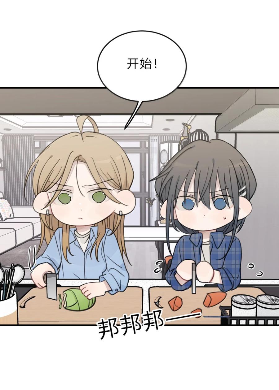 听星 85 只要能让你高兴的话 第28页