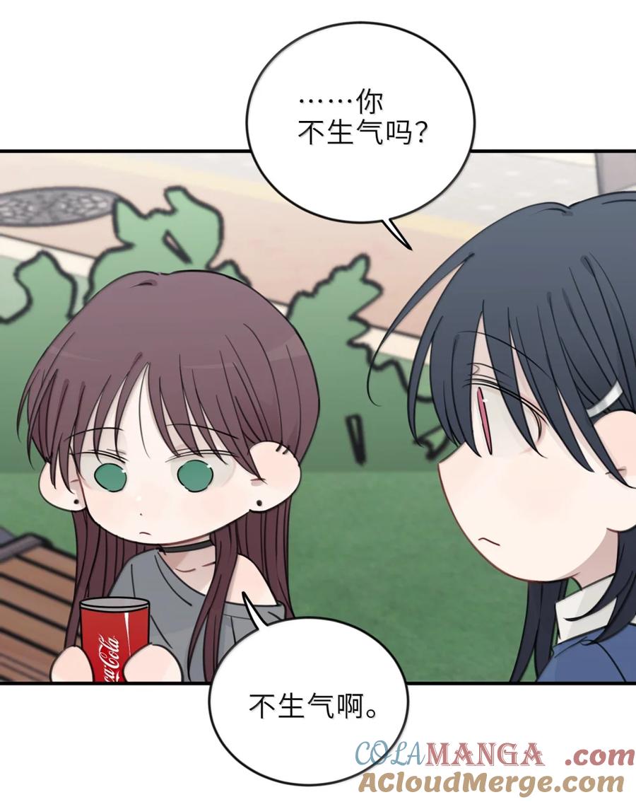 听星 85 只要能让你高兴的话 第19页