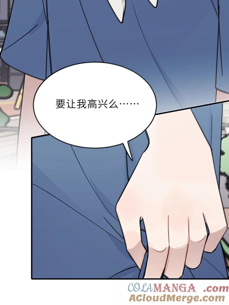 听星 85 只要能让你高兴的话 第23页