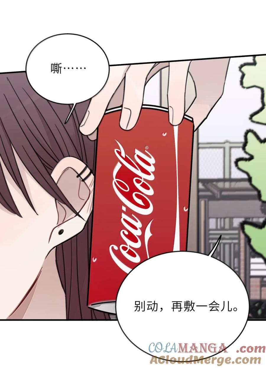 听星 85 只要能让你高兴的话 第13页