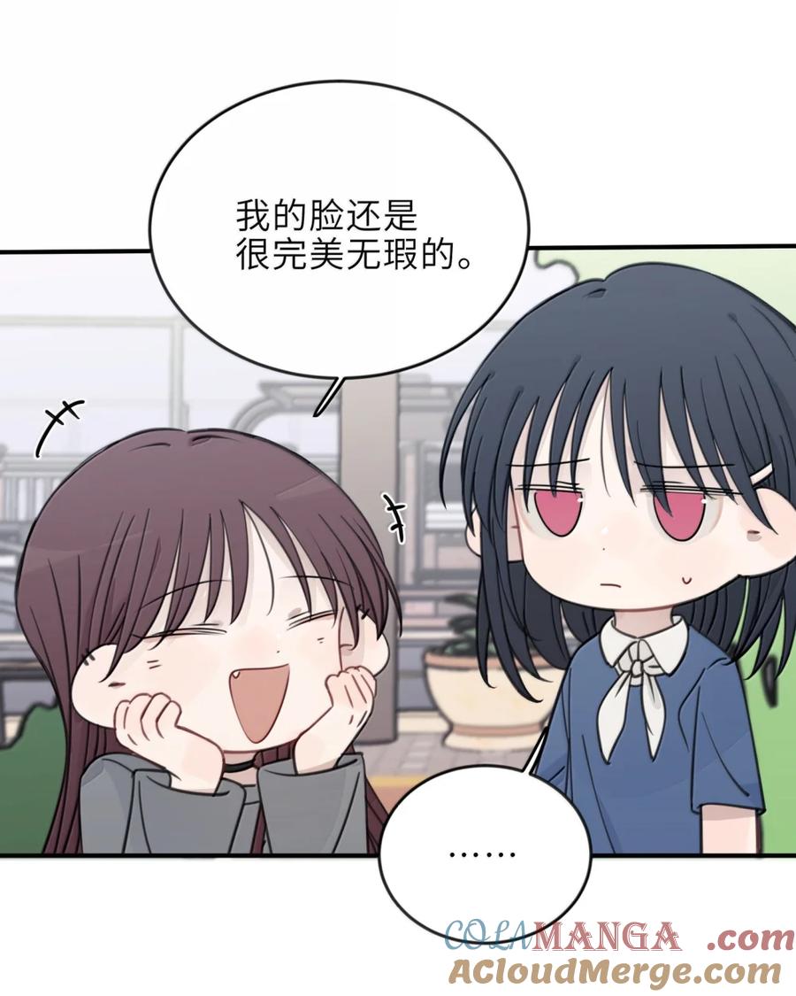 听星 85 只要能让你高兴的话 第15页